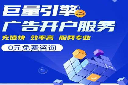 案例分享：如何利用百度广告竞价实现精准营销